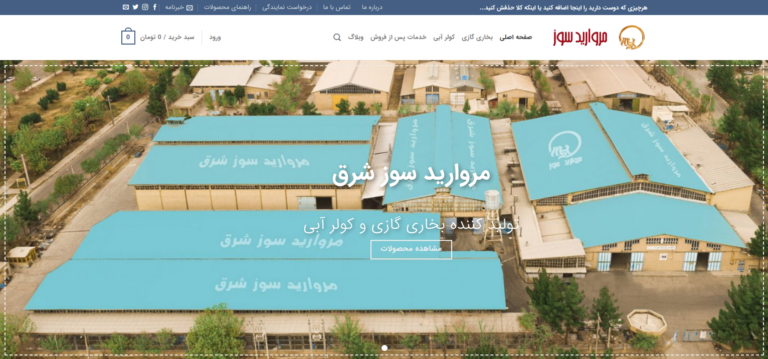 طراحی و پیاده سازی زیرساخت شرکت مروارید سوز شرق