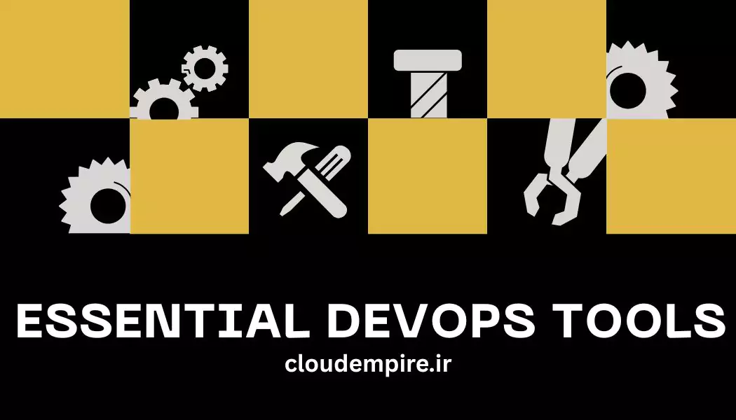 درباره این مقاله بیشتر بخوانید ابزارهای ضروری DevOps